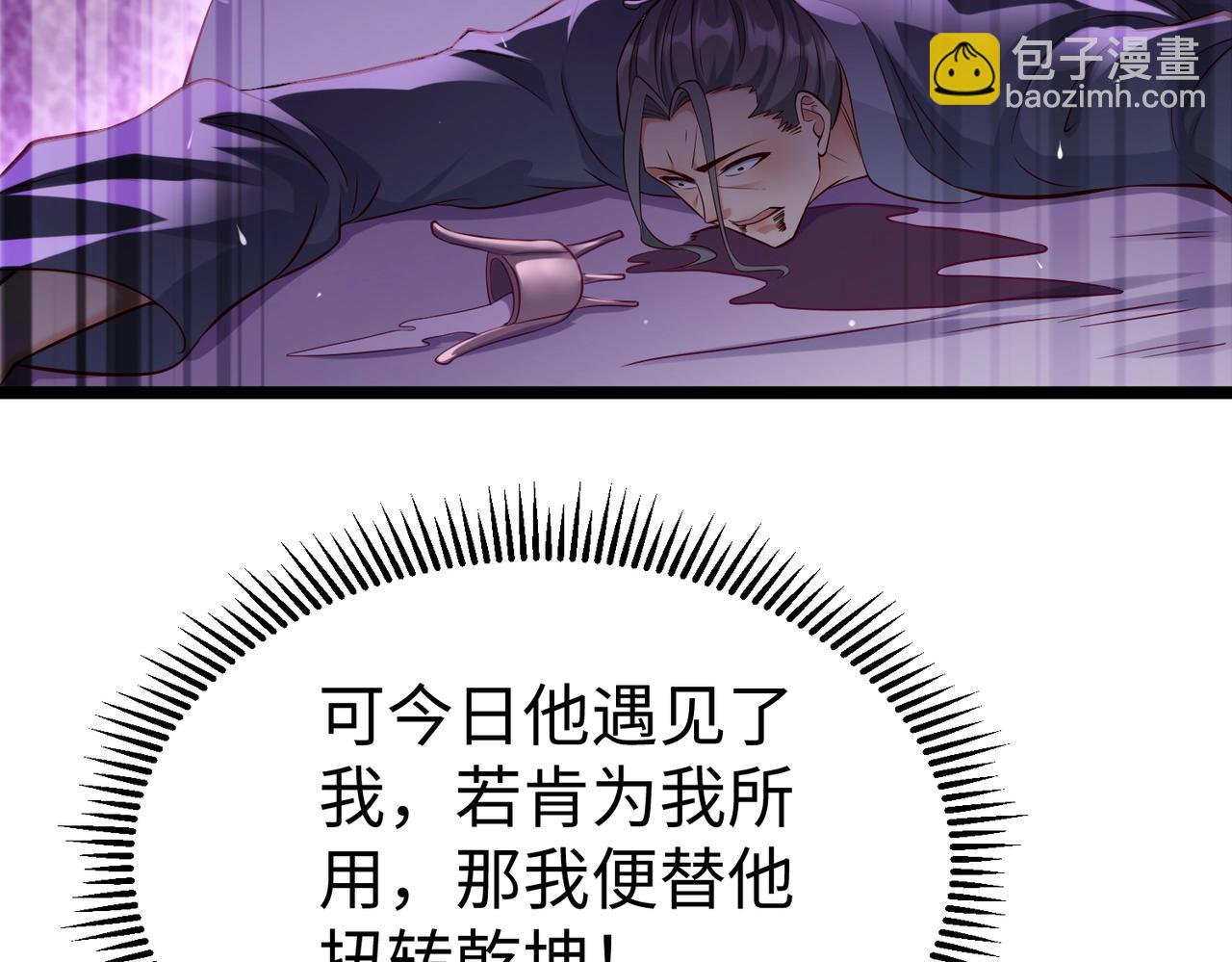 第18话 韩非！？你不想看看千百年后的世界？(1/3)-第18话