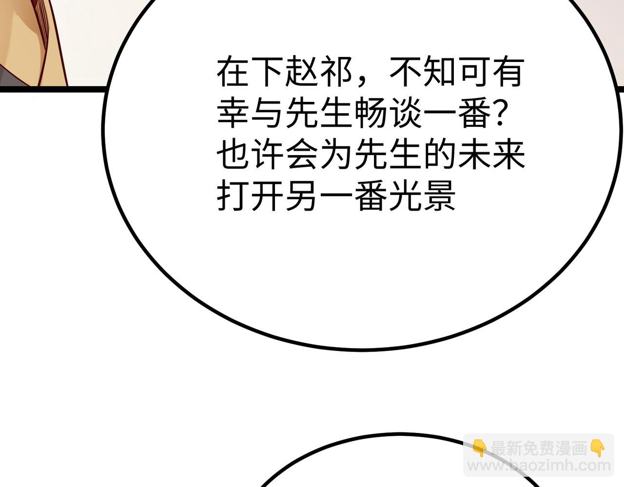 第18话 韩非！？你不想看看千百年后的世界？(1/3)-第18话