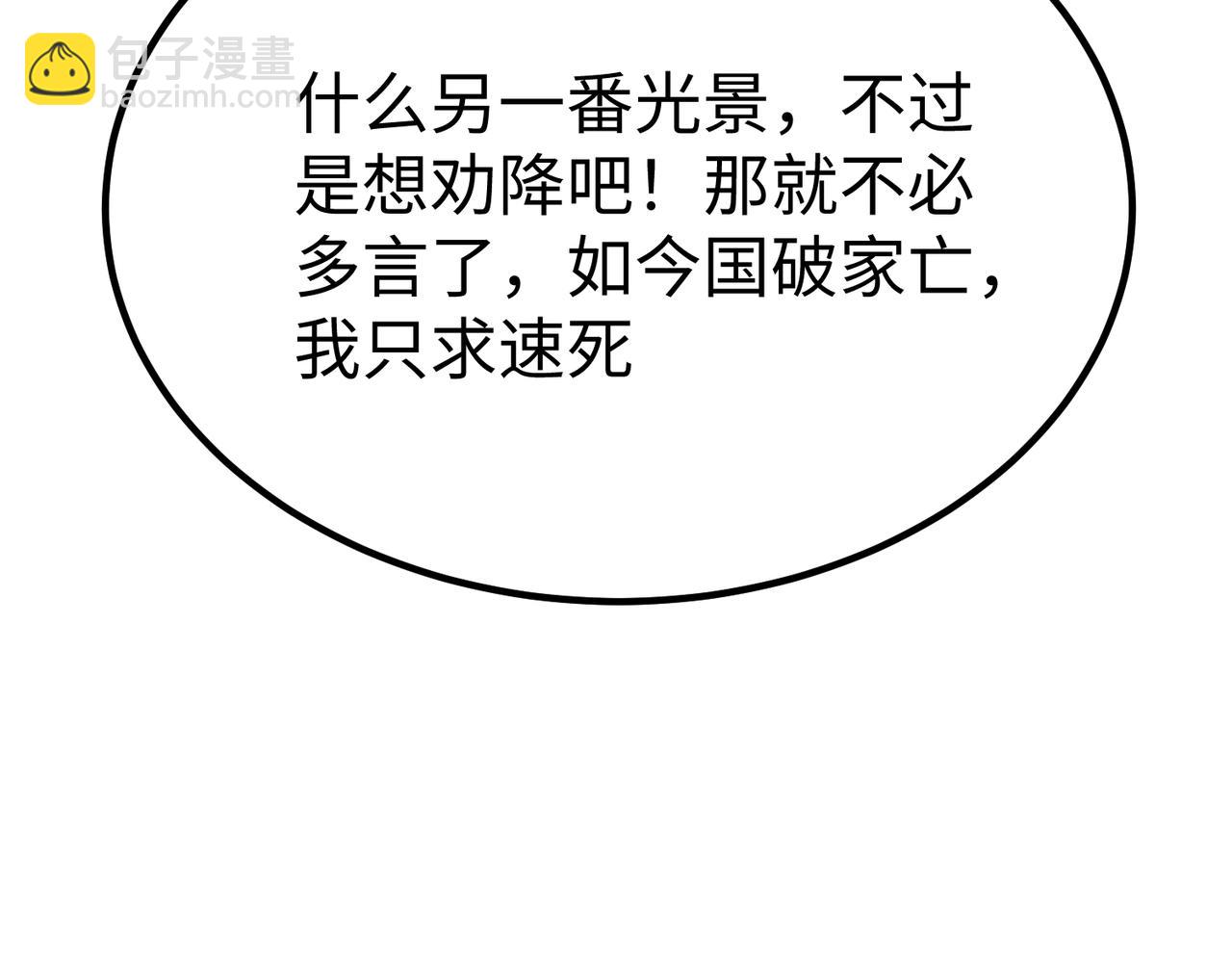 第18话 韩非！？你不想看看千百年后的世界？(1/3)-第18话