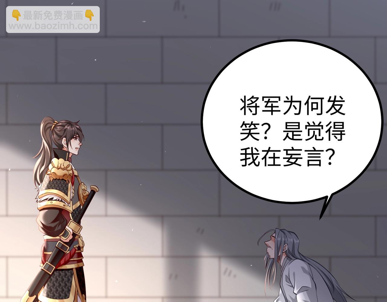 第18话 韩非！？你不想看看千百年后的世界？(1/3)-第18话