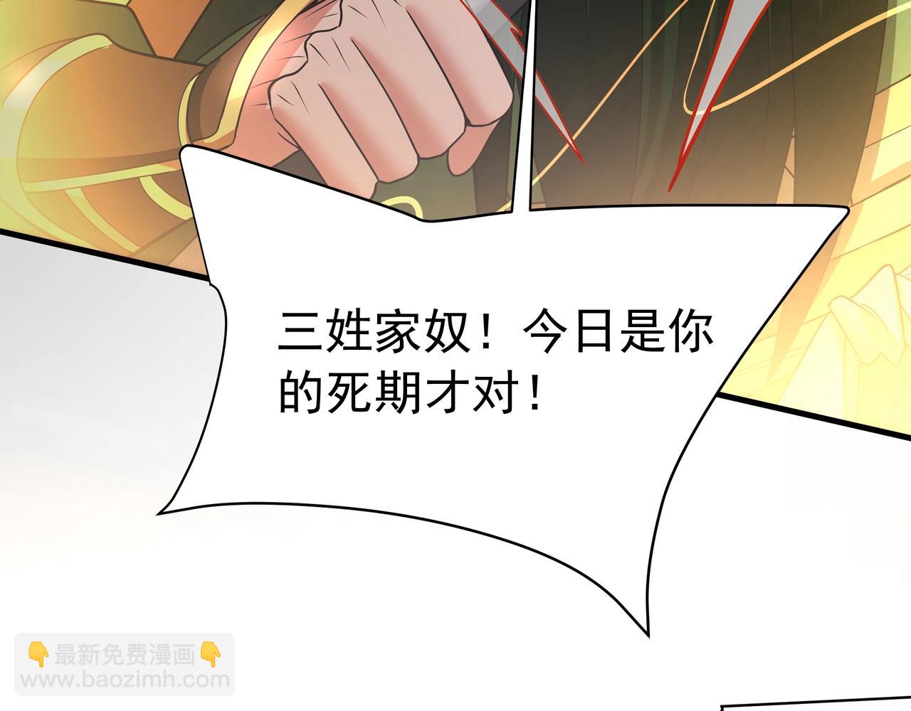 第170话 可惜我不想给你机会！(1/3)-第170话