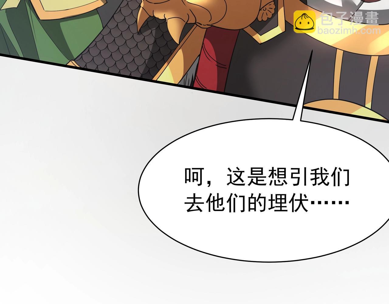 第170话 可惜我不想给你机会！(1/3)-第170话