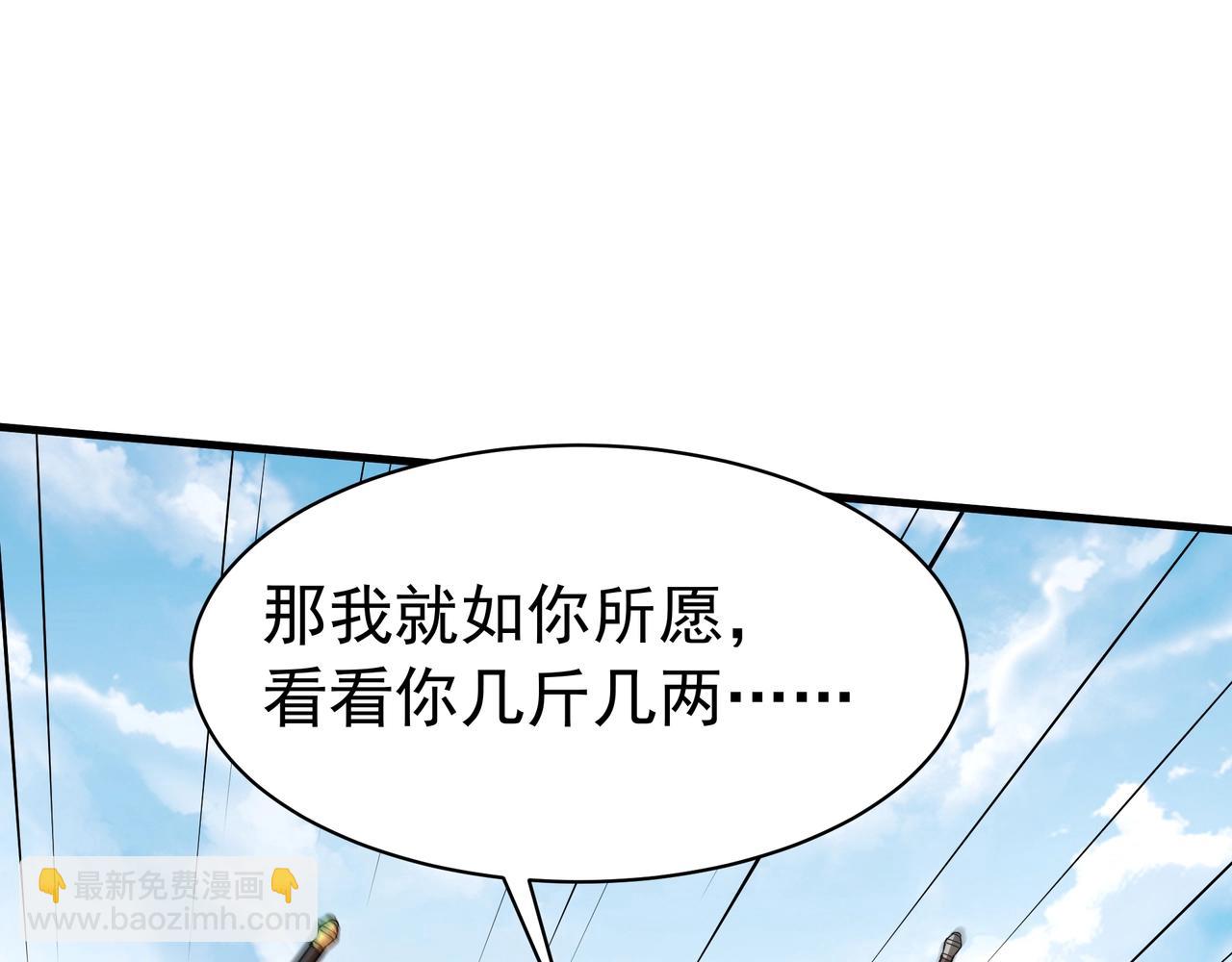 第170话 可惜我不想给你机会！(1/3)-第170话