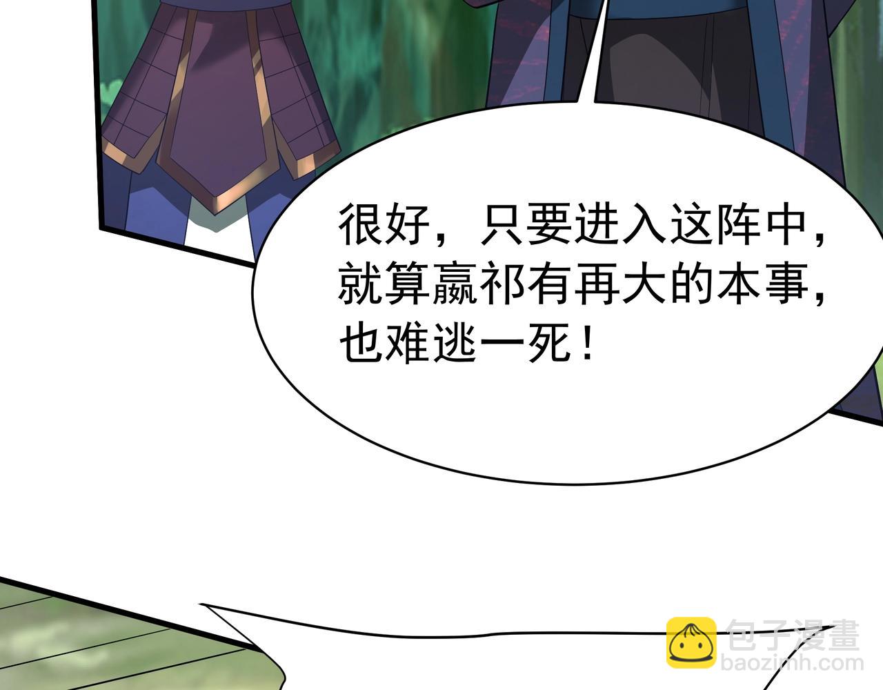 第170话 可惜我不想给你机会！(1/3)-第170话
