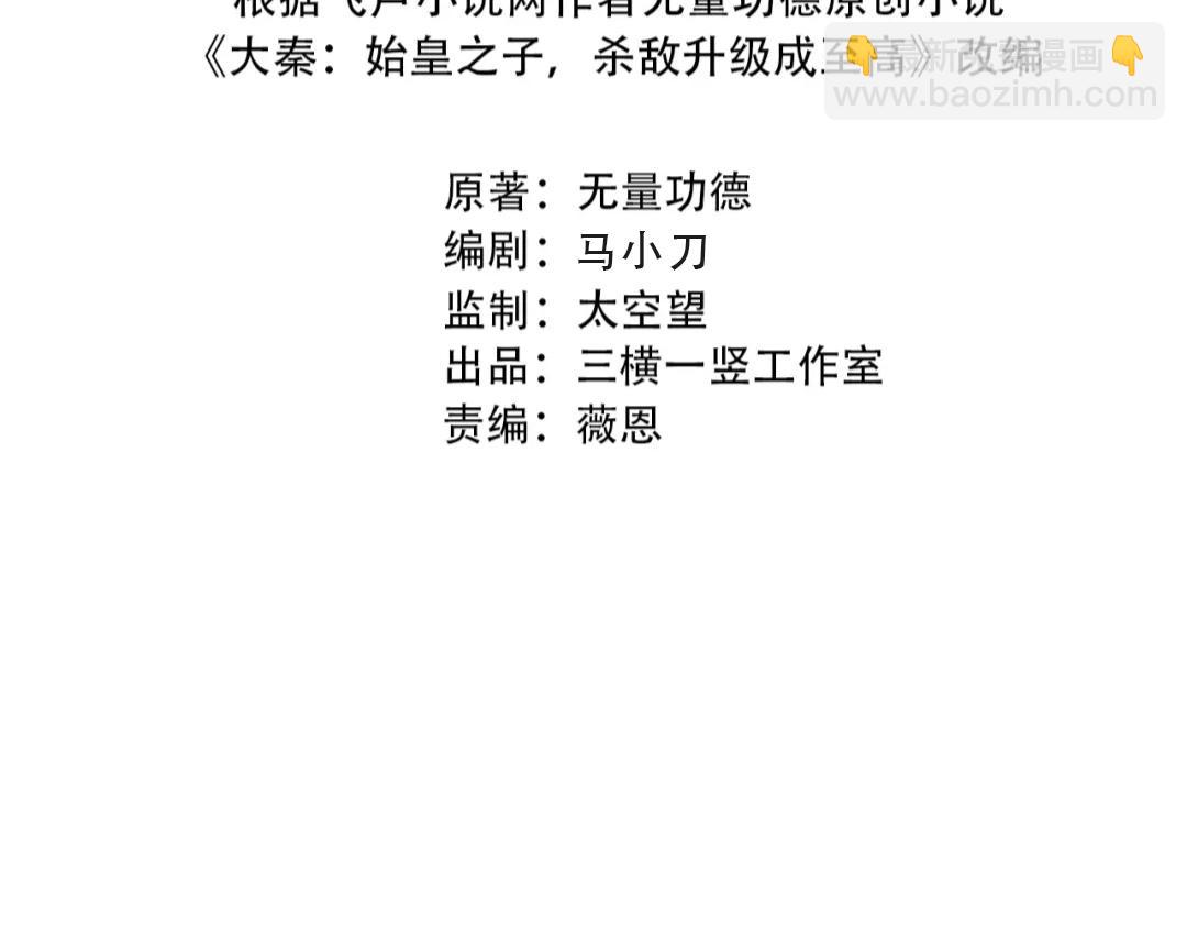 第170话 可惜我不想给你机会！(1/3)-第170话
