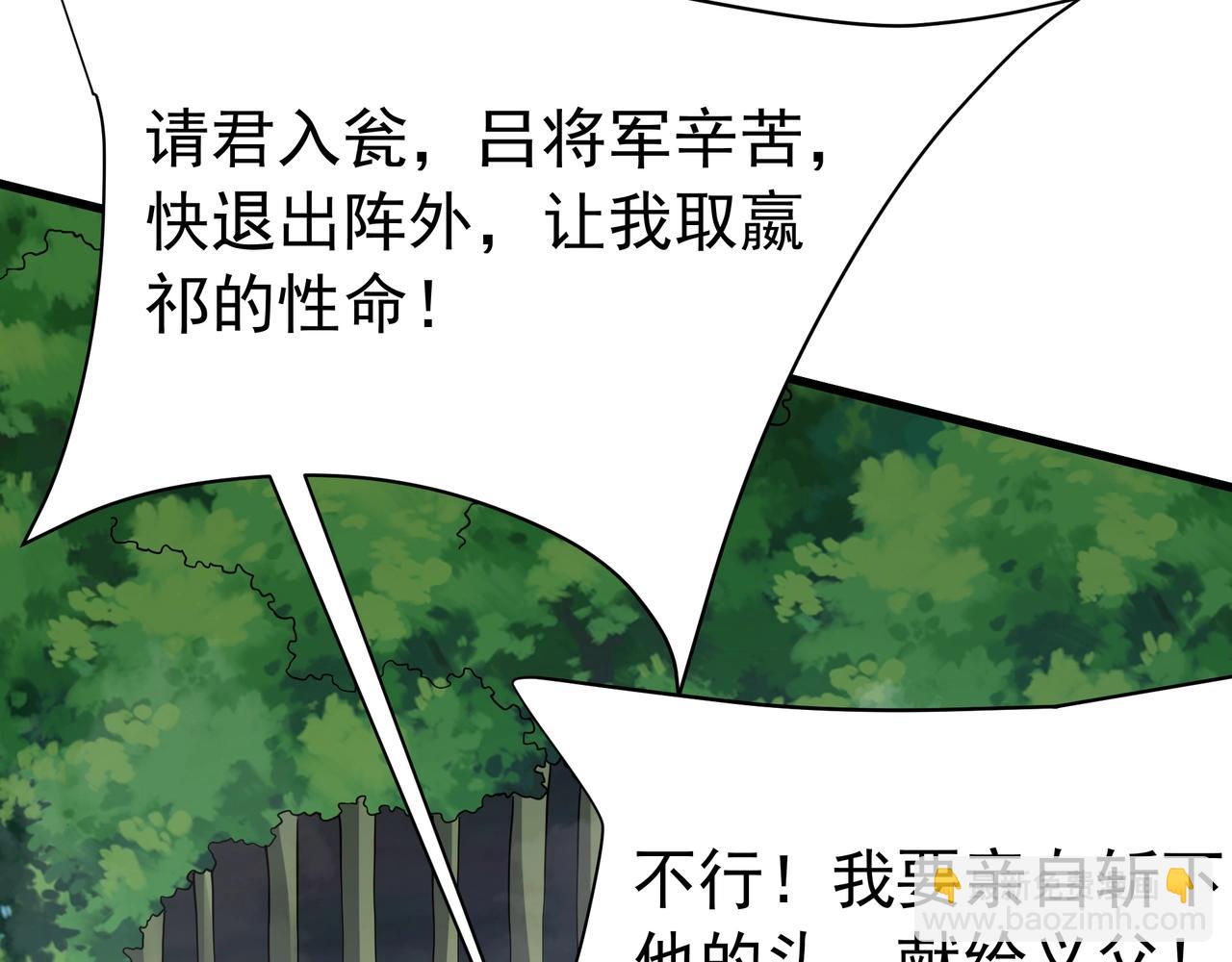 第170话 可惜我不想给你机会！(1/3)-第170话