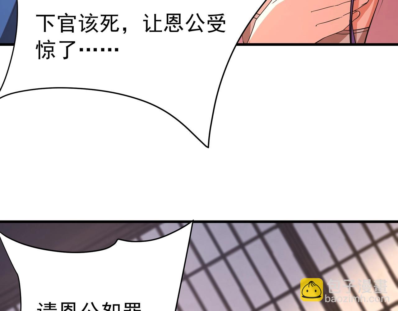 第174话 魔王之骨！曹阿瞒果然不简单！(1/3)-第174话