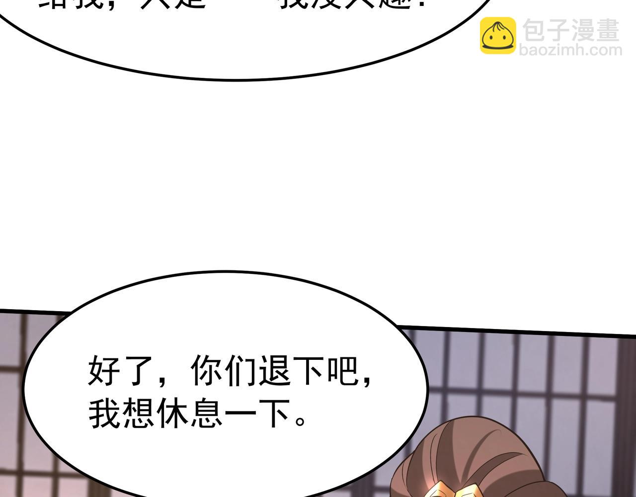 第174话 魔王之骨！曹阿瞒果然不简单！(1/3)-第174话
