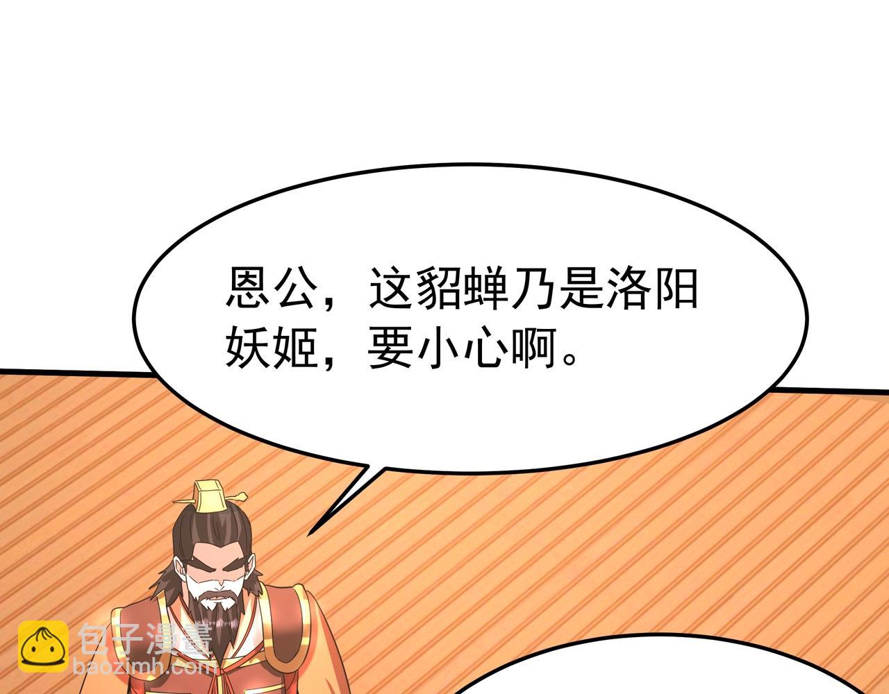 第174话 魔王之骨！曹阿瞒果然不简单！(1/3)-第174话
