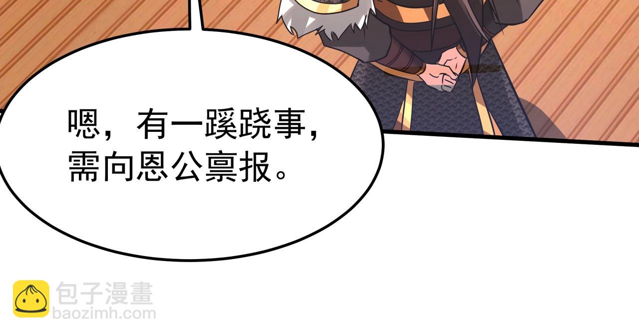 第174话 魔王之骨！曹阿瞒果然不简单！(1/3)-第174话