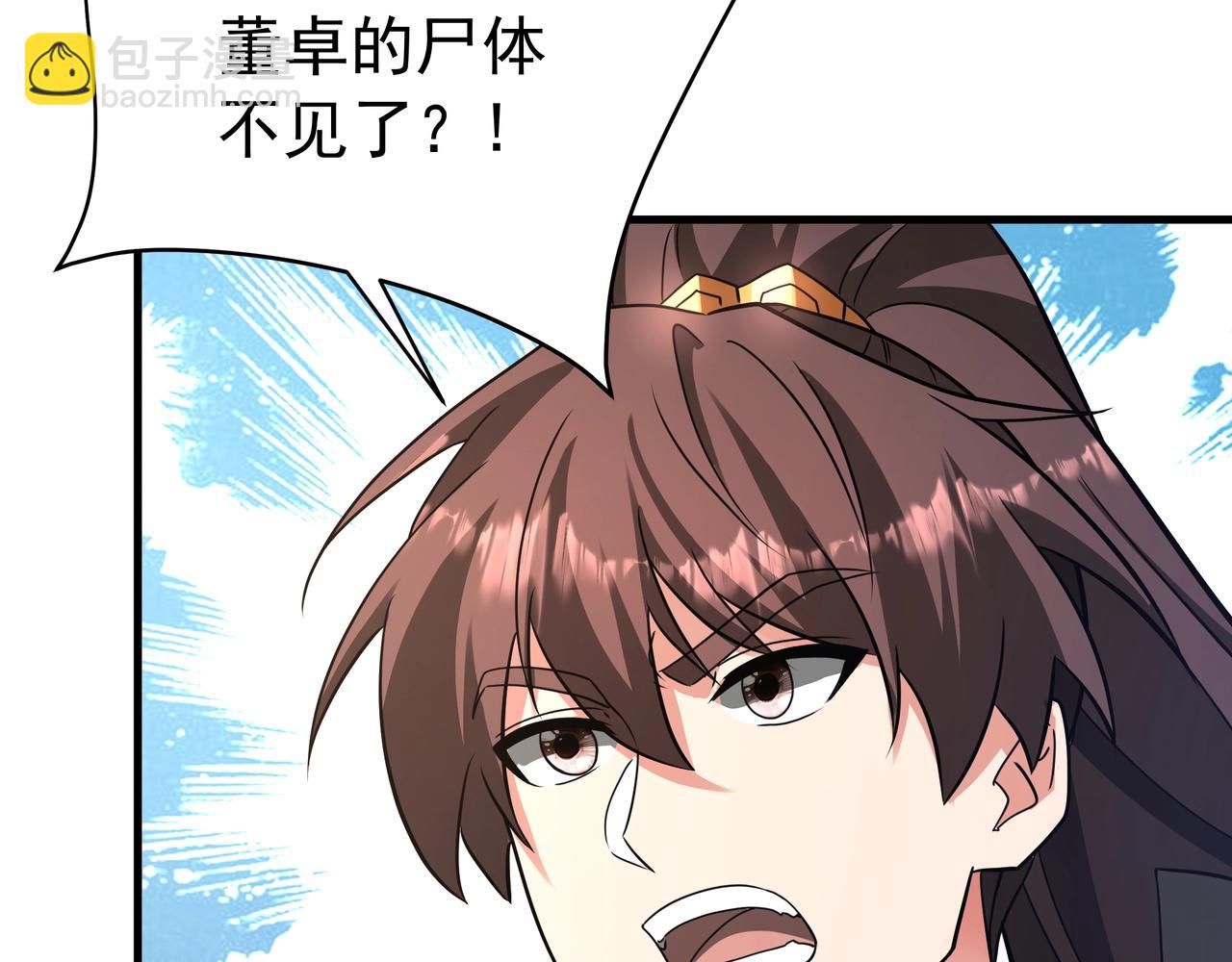 第174话 魔王之骨！曹阿瞒果然不简单！(1/3)-第174话