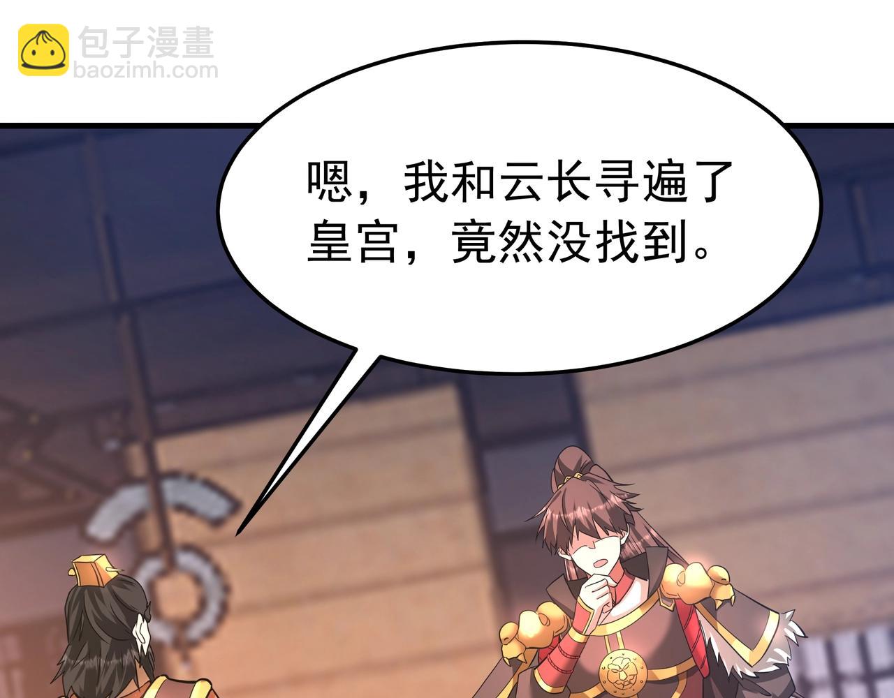 第174话 魔王之骨！曹阿瞒果然不简单！(1/3)-第174话