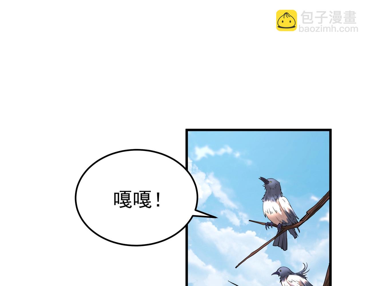 第174话 魔王之骨！曹阿瞒果然不简单！(1/3)-第174话