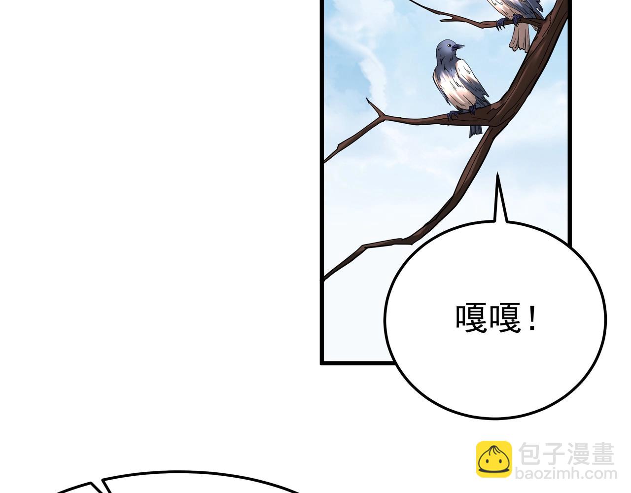 第174话 魔王之骨！曹阿瞒果然不简单！(1/3)-第174话