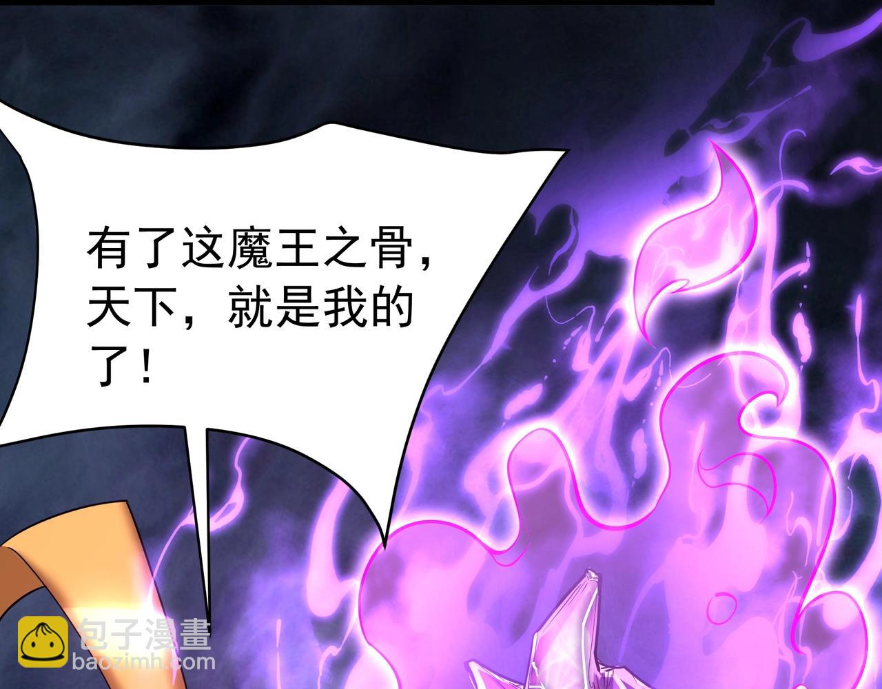 第174话 魔王之骨！曹阿瞒果然不简单！(1/3)-第174话