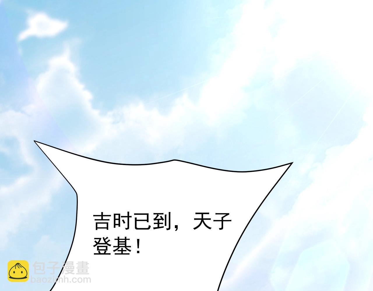 第174话 魔王之骨！曹阿瞒果然不简单！(1/3)-第174话