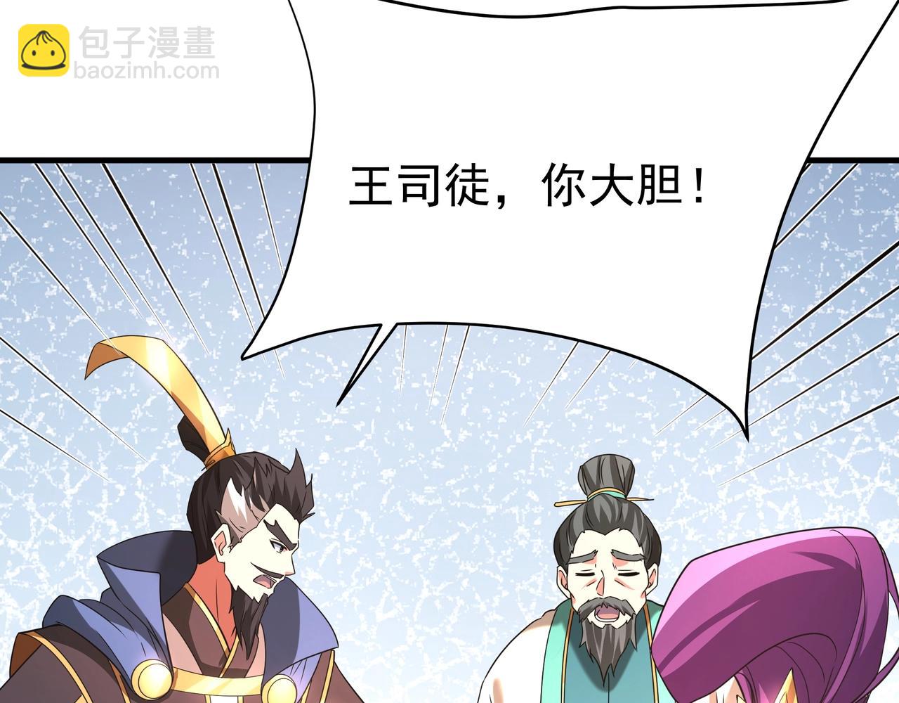第174话 魔王之骨！曹阿瞒果然不简单！(1/3)-第174话