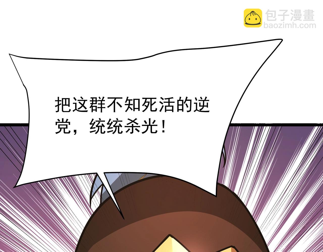 第176话 刘伯温也加入队伍了！(1/3)-第176话