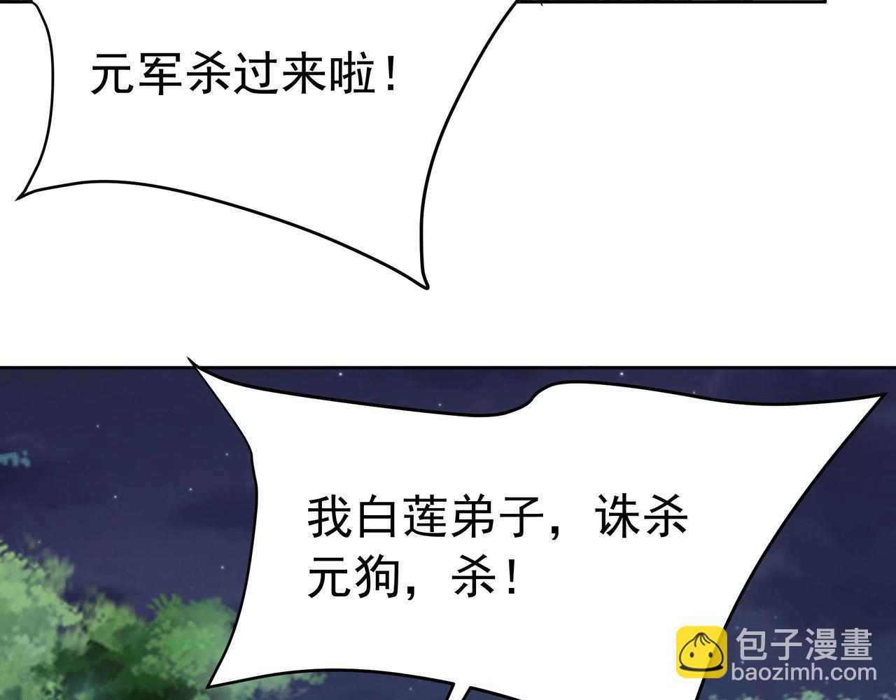 第178话 老朱，你有兴趣当皇帝吗？(1/3)-第178话