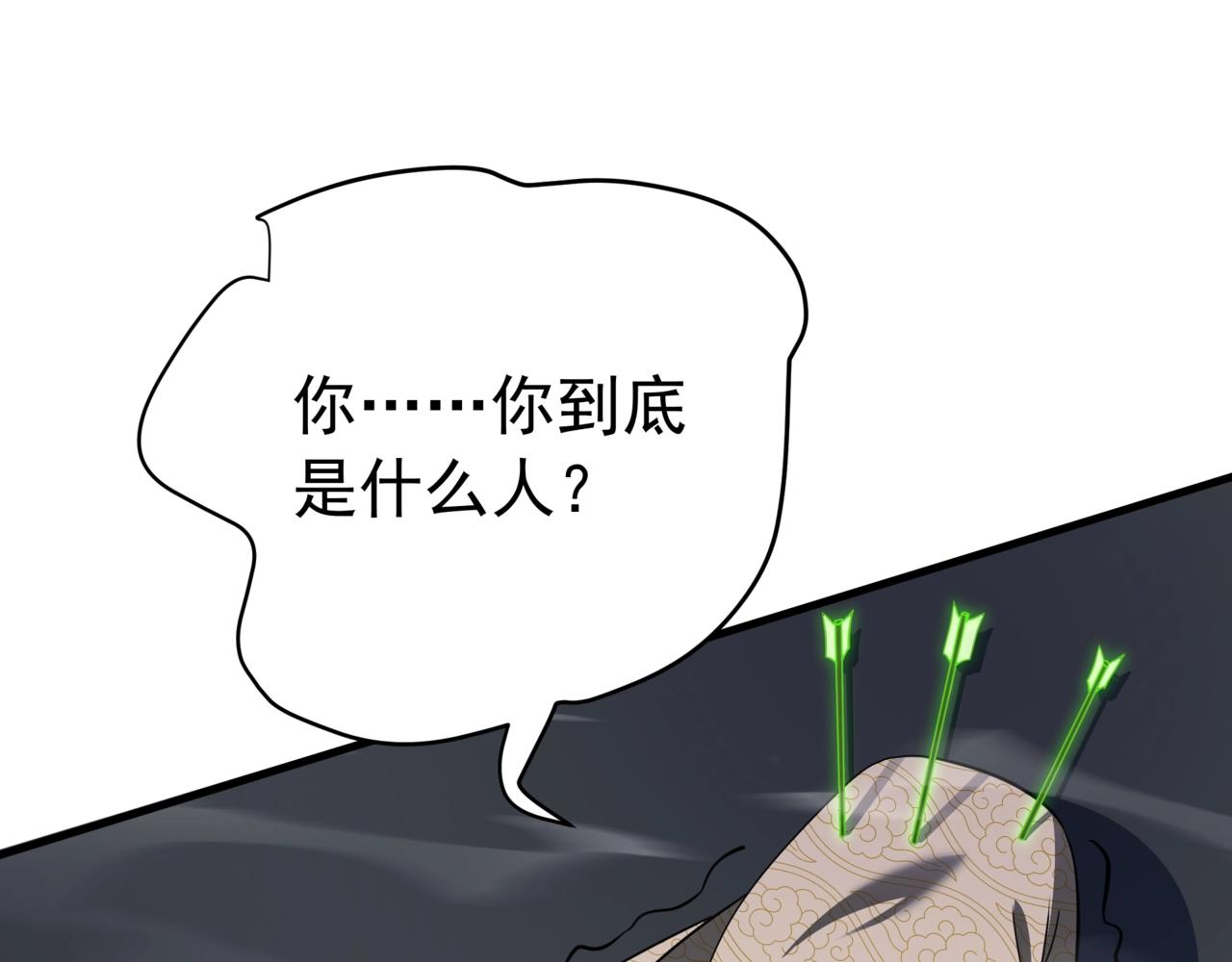 第180话 箭术源于大秦？那我就是你祖宗！(1/2)-第180话