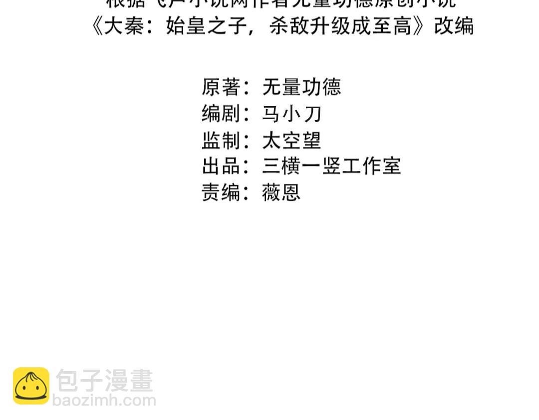 第180话 箭术源于大秦？那我就是你祖宗！(1/2)-第180话