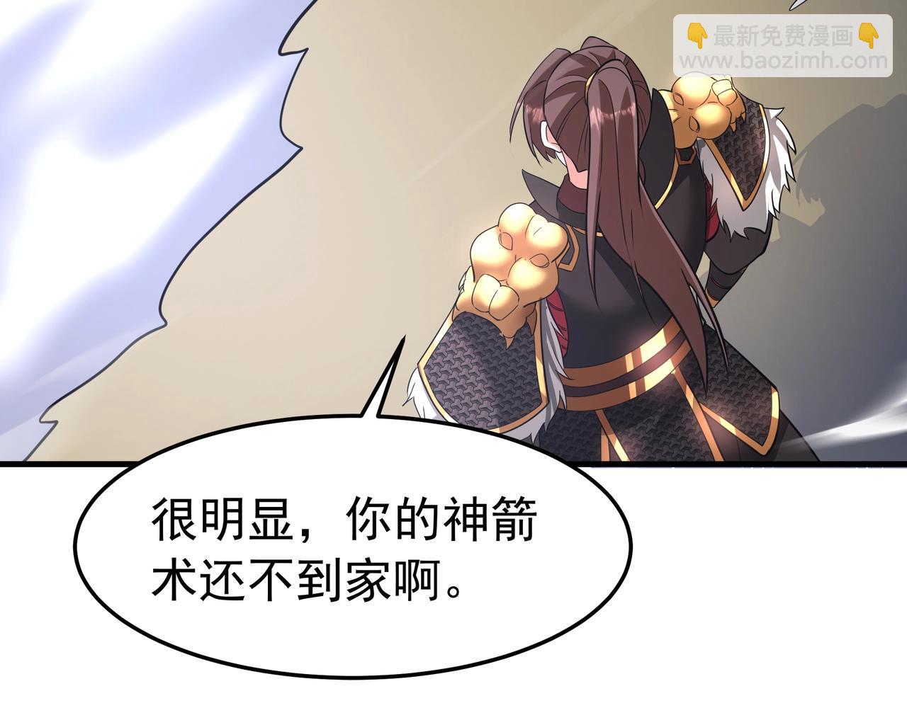 第180话 箭术源于大秦？那我就是你祖宗！(1/2)-第180话