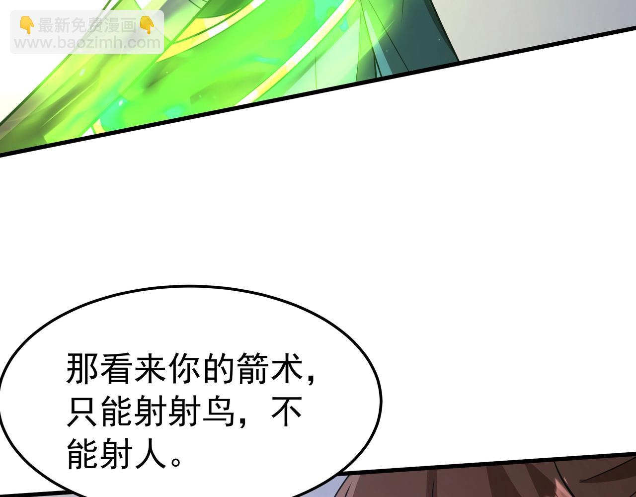 第180话 箭术源于大秦？那我就是你祖宗！(1/2)-第180话