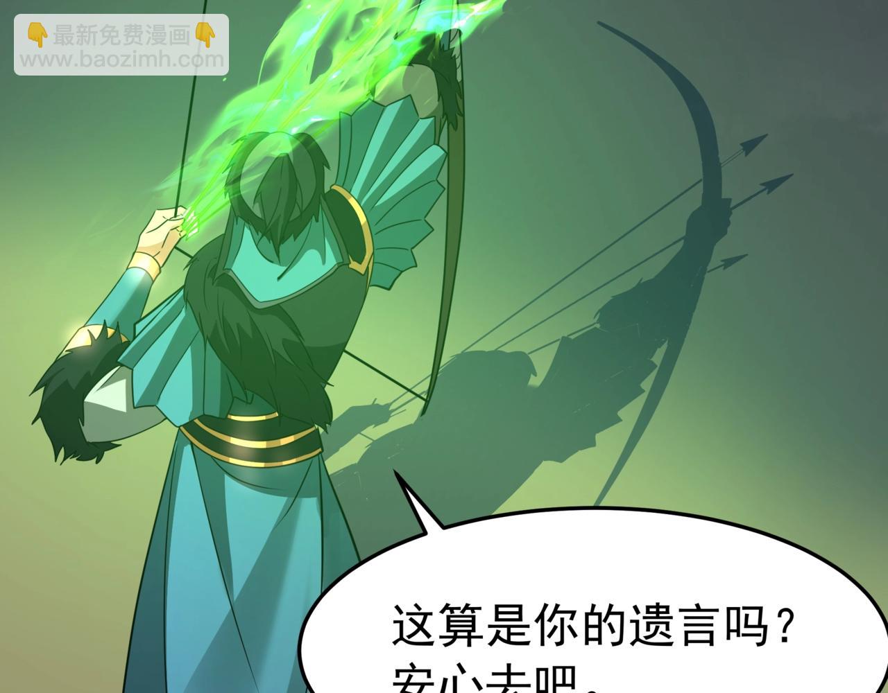 第180话 箭术源于大秦？那我就是你祖宗！(1/2)-第180话