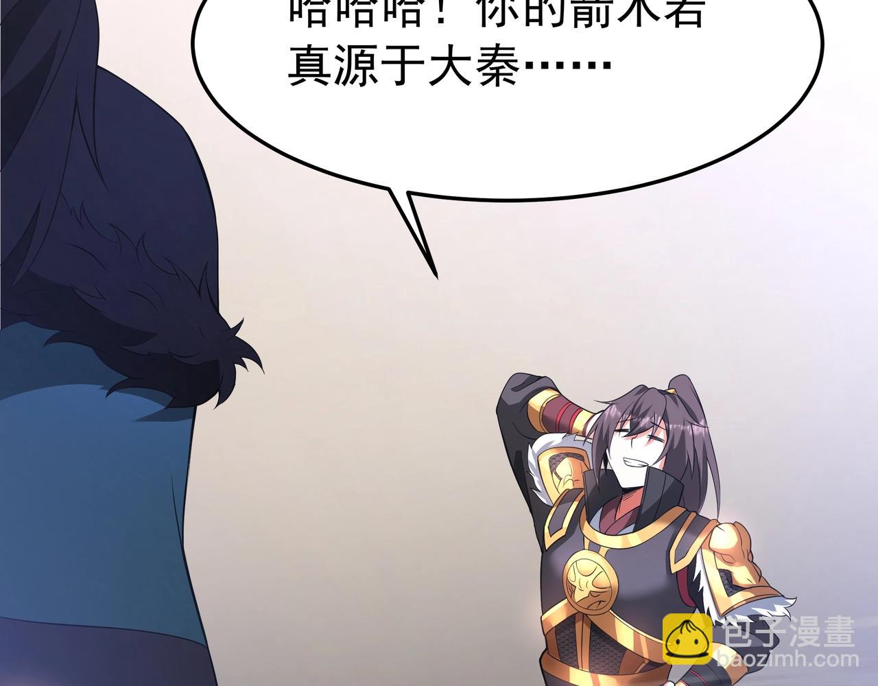 第180话 箭术源于大秦？那我就是你祖宗！(1/2)-第180话