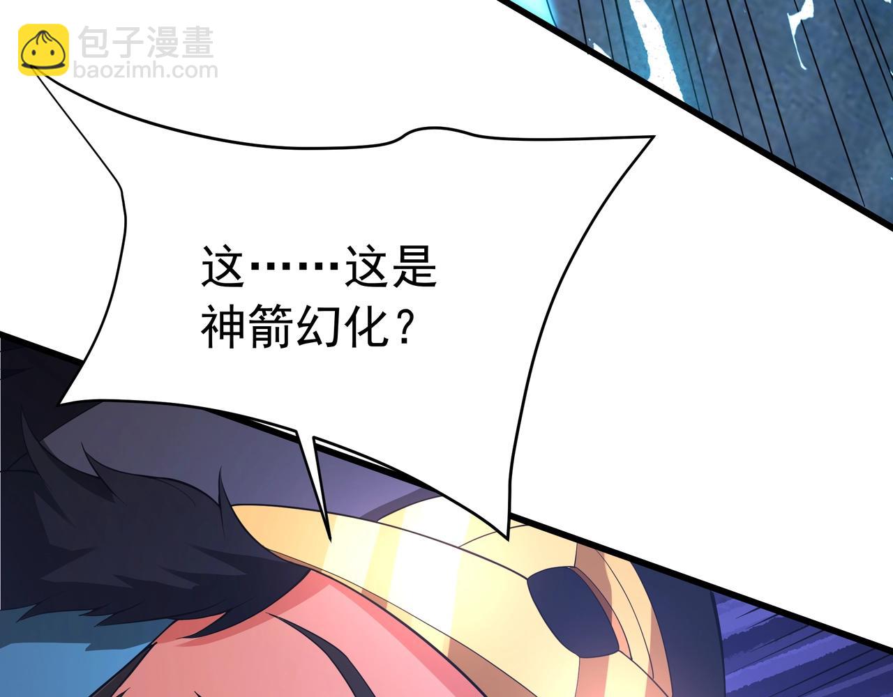 第180话 箭术源于大秦？那我就是你祖宗！(1/2)-第180话