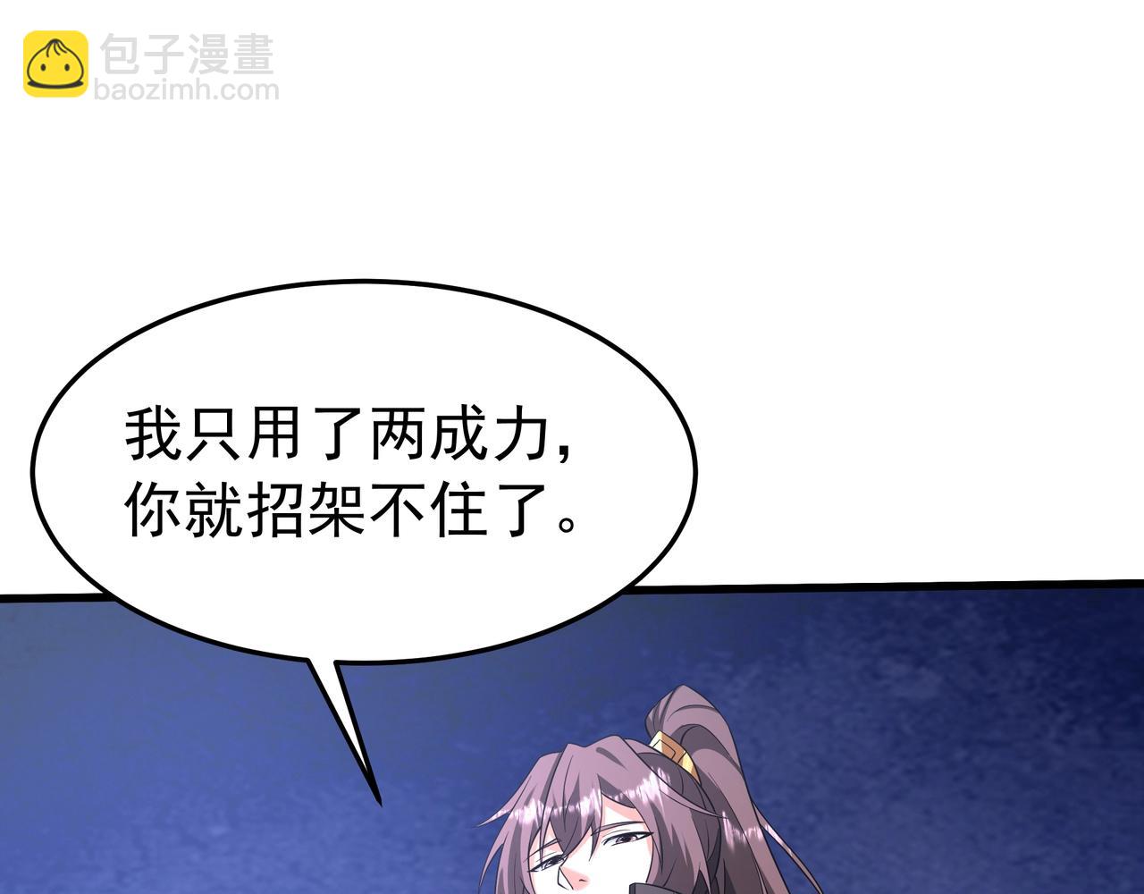 第180话 箭术源于大秦？那我就是你祖宗！(1/2)-第180话
