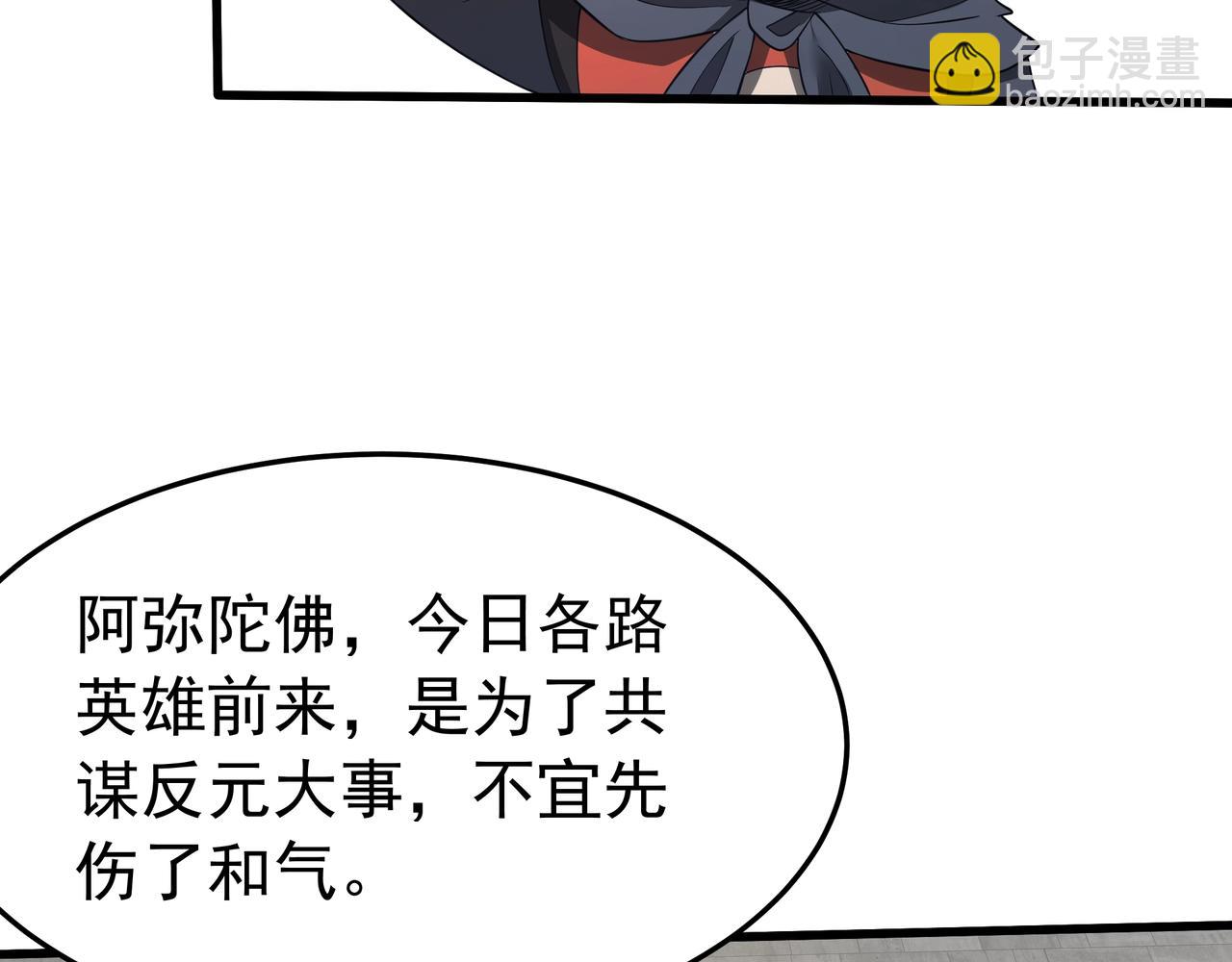 第182话 太弱了，我只动动手指他们就死了！(1/3)-第182话