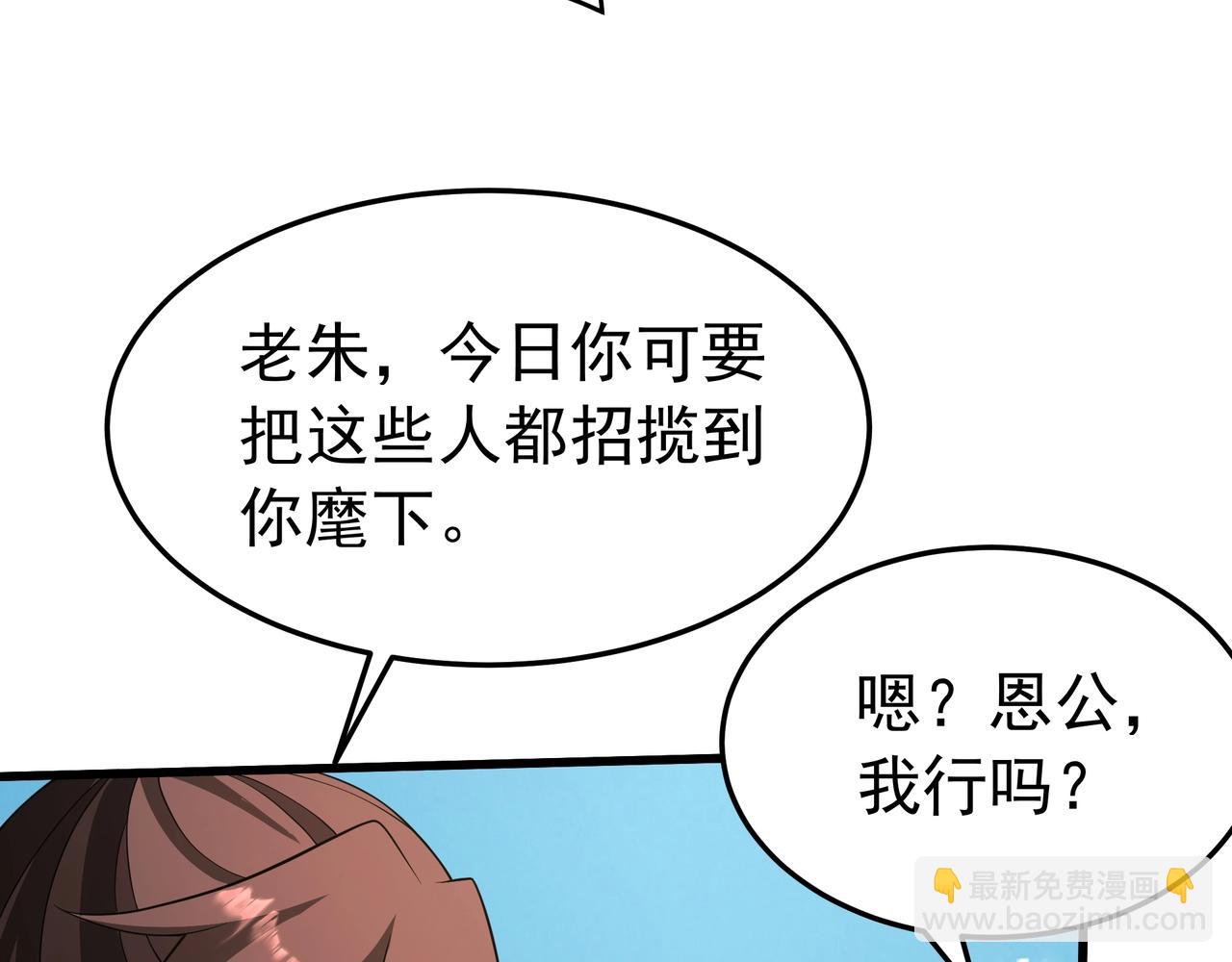 第182话 太弱了，我只动动手指他们就死了！(1/3)-第182话