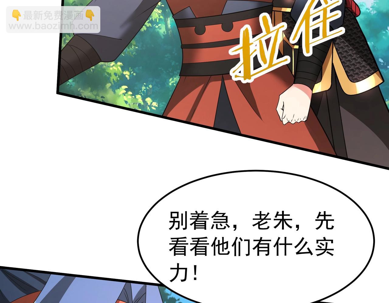 第182话 太弱了，我只动动手指他们就死了！(1/3)-第182话