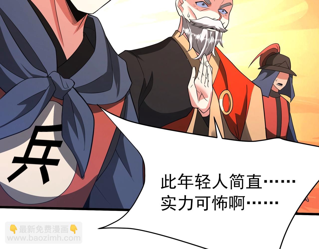 第184话 魔神再临！大秦，我回来了！(1/3)-第184话