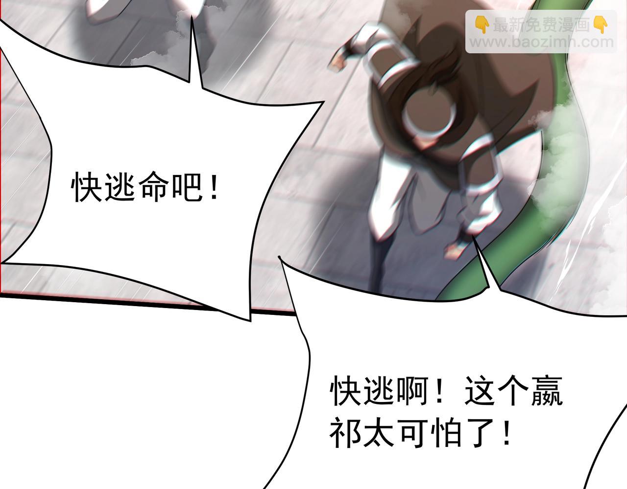 第184话 魔神再临！大秦，我回来了！(1/3)-第184话