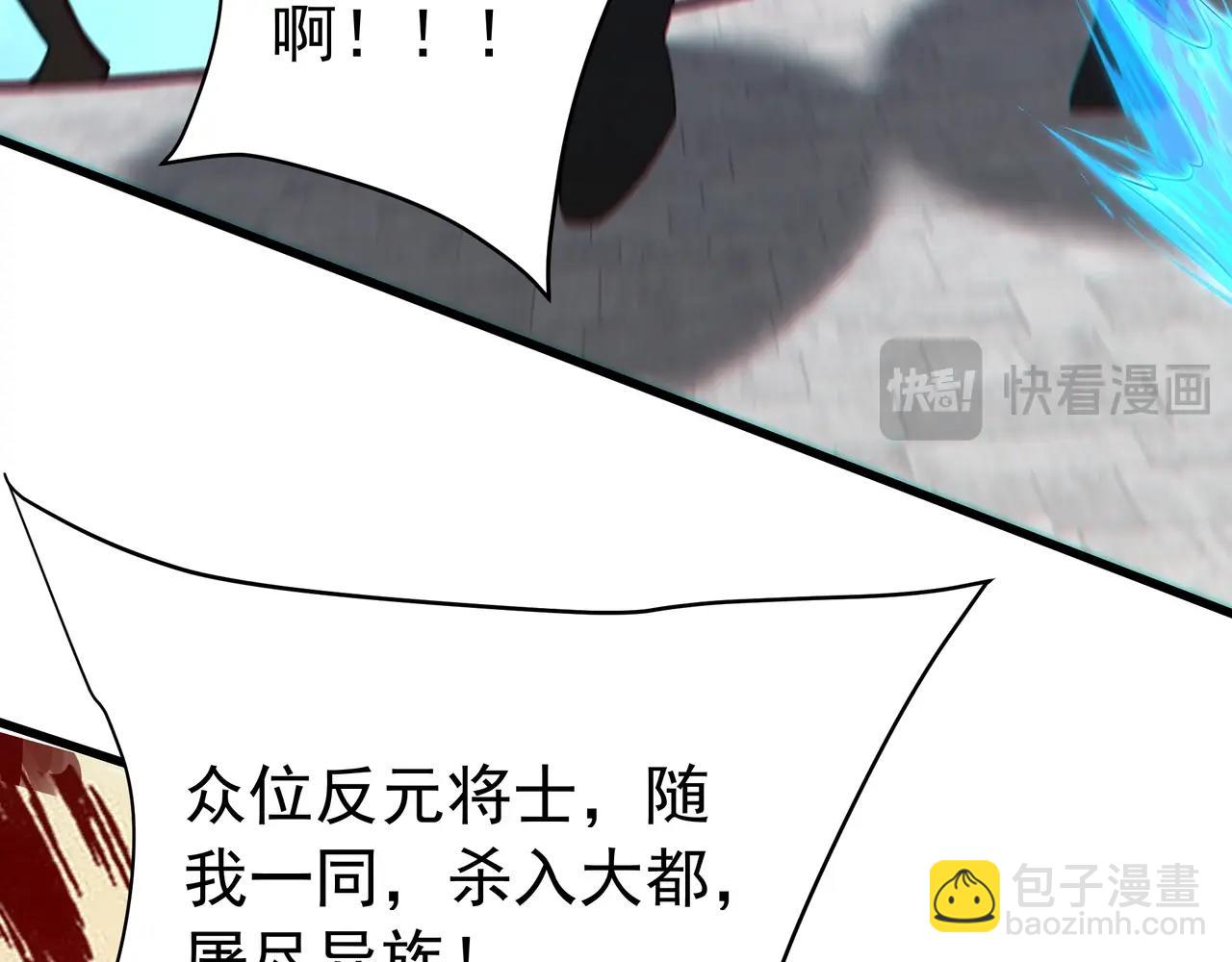 第184话 魔神再临！大秦，我回来了！(1/3)-第184话
