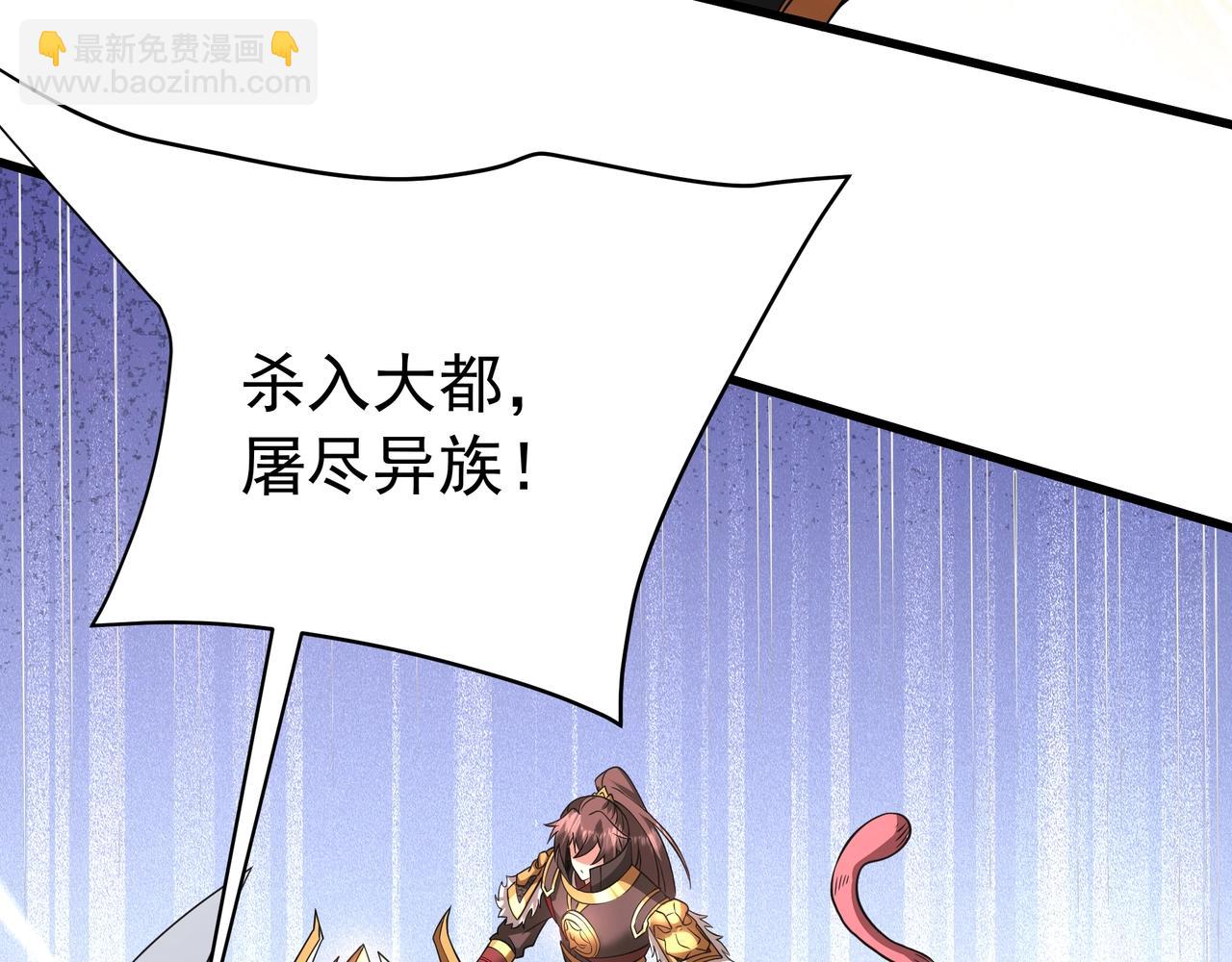 第184话 魔神再临！大秦，我回来了！(1/3)-第184话