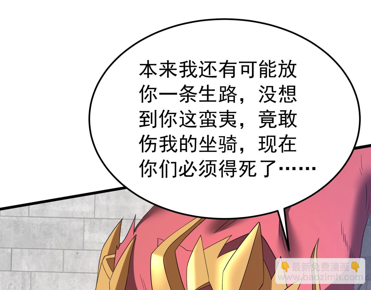 第184话 魔神再临！大秦，我回来了！(1/3)-第184话