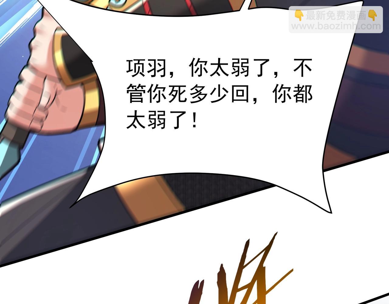 第186话 大秦，由我来守护！(1/3)-第186话
