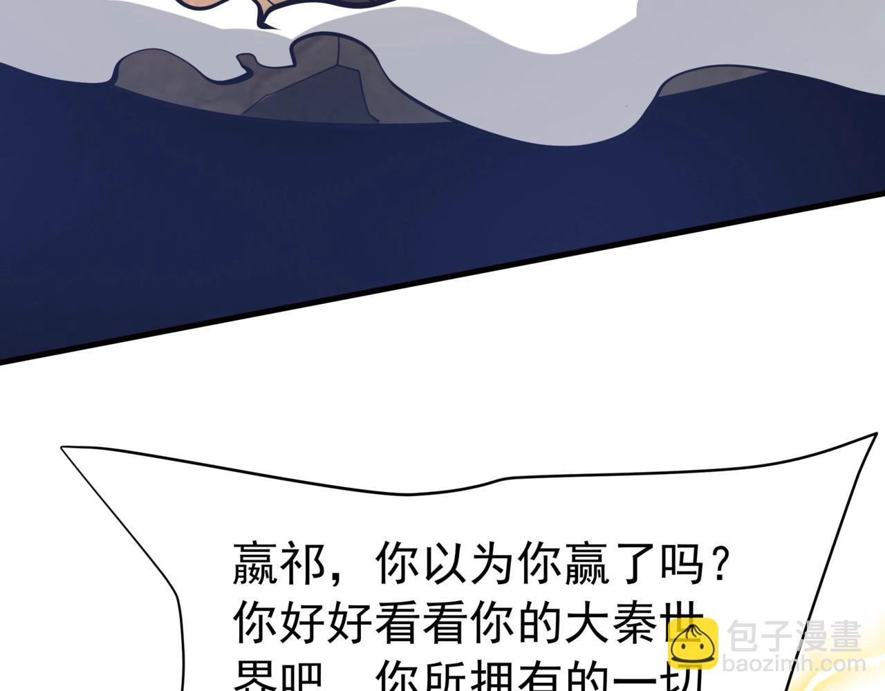 第186话 大秦，由我来守护！(1/3)-第186话