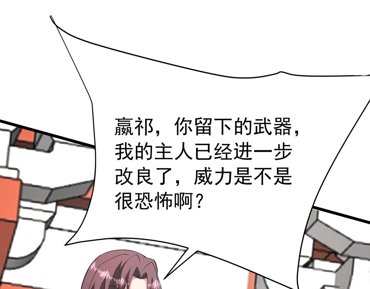 第188话 禁魔大阵开启！嬴祁你自投罗网！(1/3)-第188话