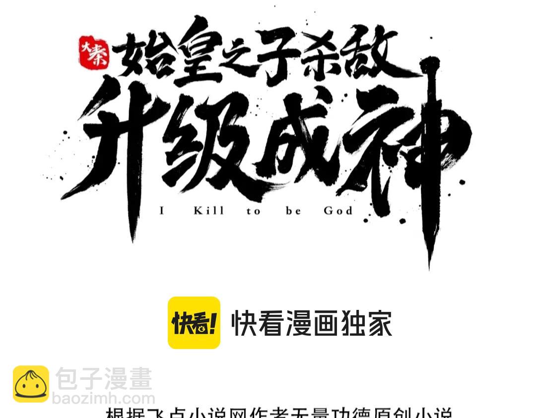 第188话 禁魔大阵开启！嬴祁你自投罗网！(1/3)-第188话