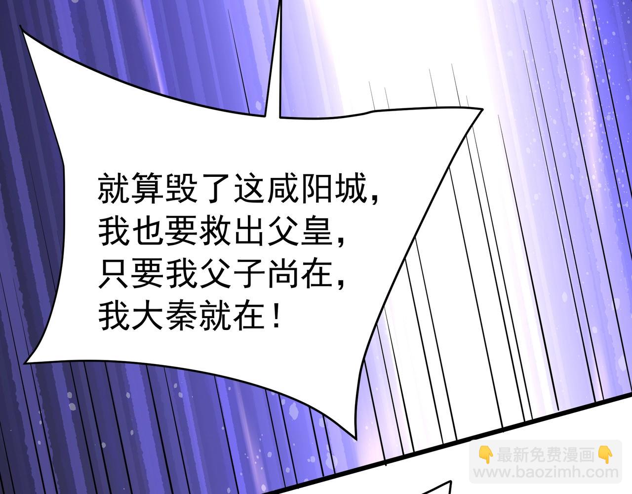 第188话 禁魔大阵开启！嬴祁你自投罗网！(1/3)-第188话