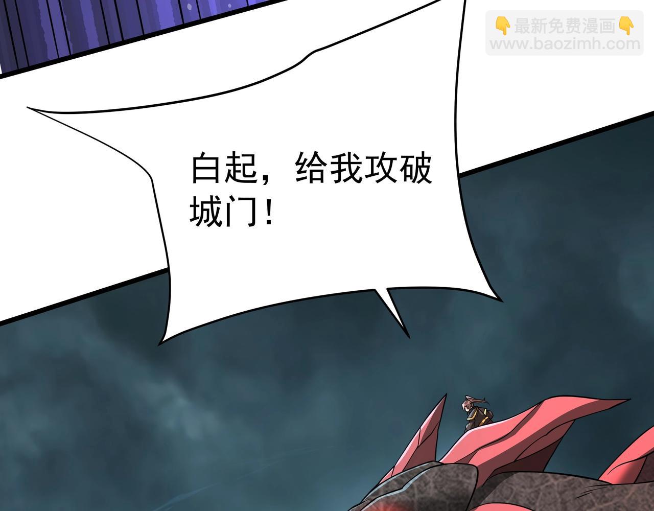 第188话 禁魔大阵开启！嬴祁你自投罗网！(1/3)-第188话