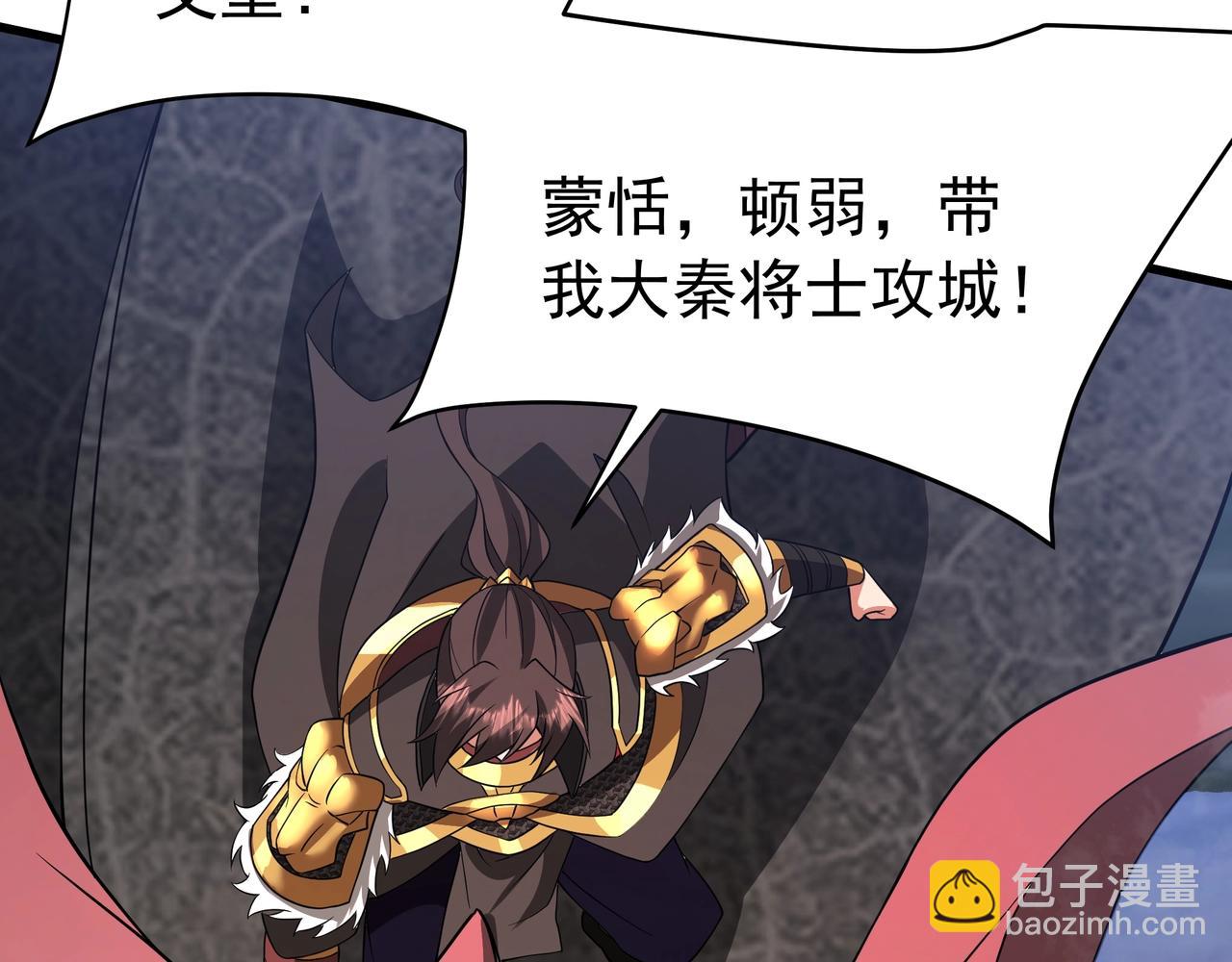 第188话 禁魔大阵开启！嬴祁你自投罗网！(1/3)-第188话