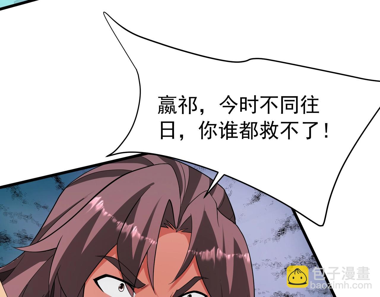 第188话 禁魔大阵开启！嬴祁你自投罗网！(1/3)-第188话