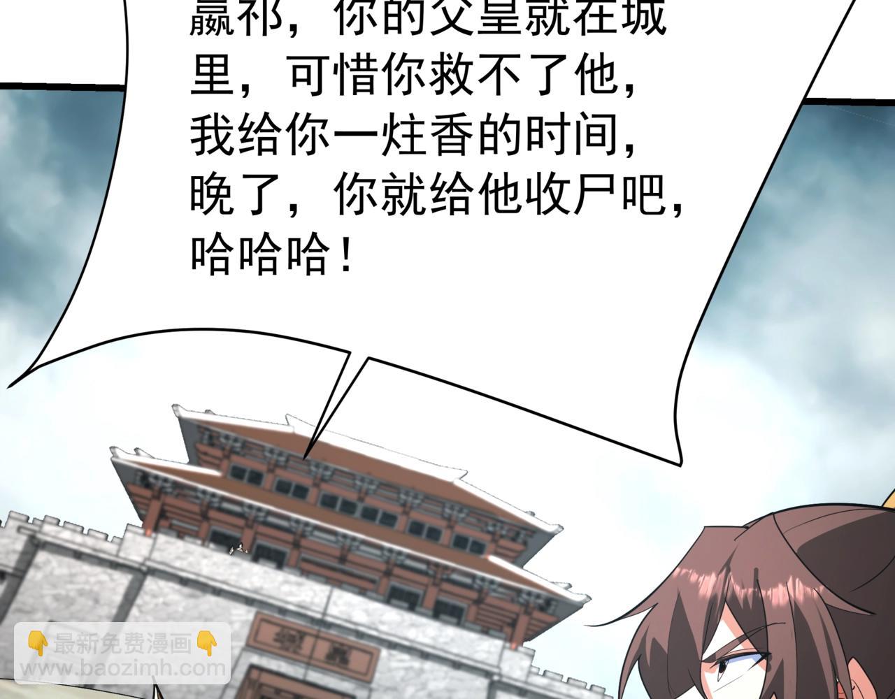 第188话 禁魔大阵开启！嬴祁你自投罗网！(1/3)-第188话