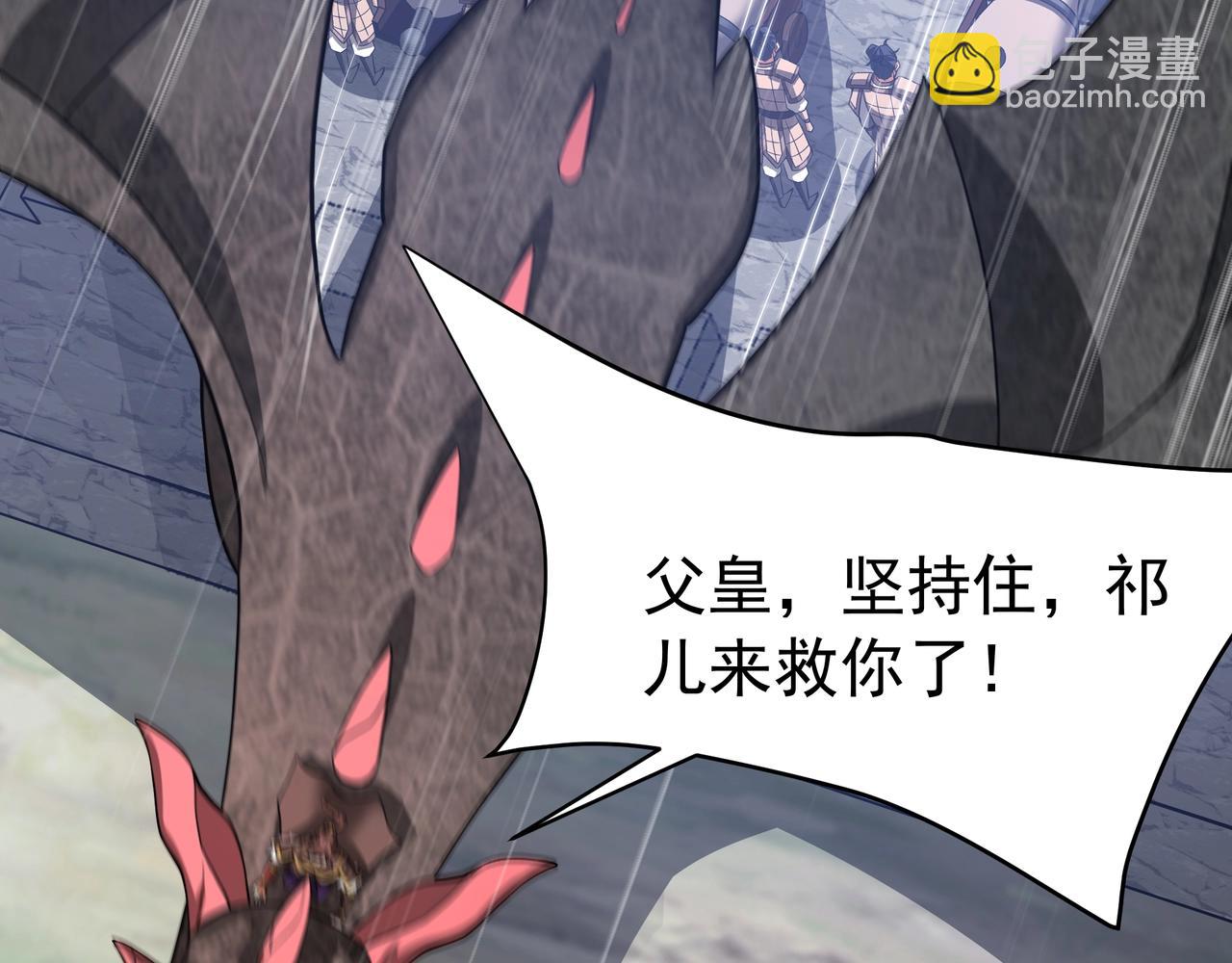 第188话 禁魔大阵开启！嬴祁你自投罗网！(1/3)-第188话