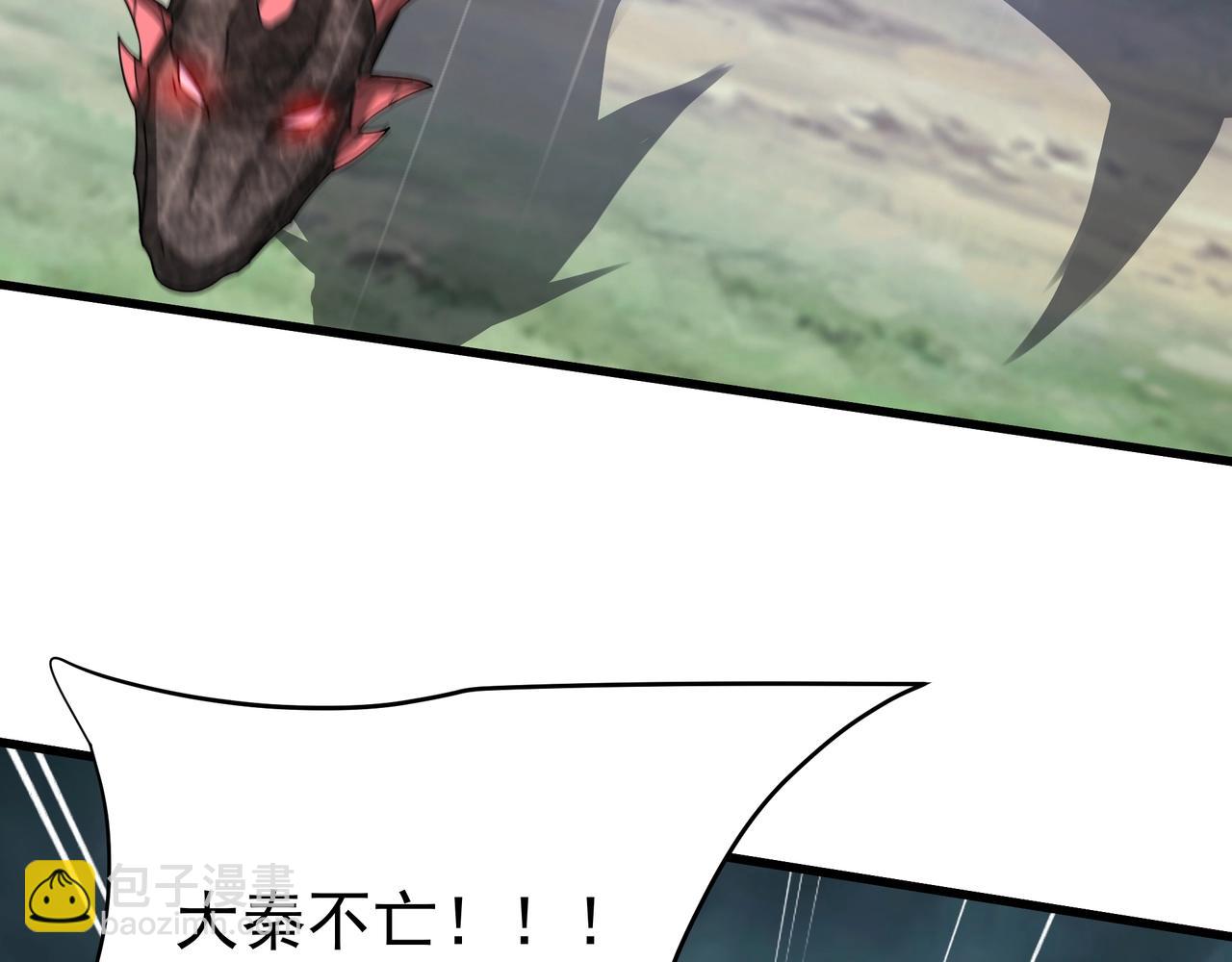 第188话 禁魔大阵开启！嬴祁你自投罗网！(1/3)-第188话